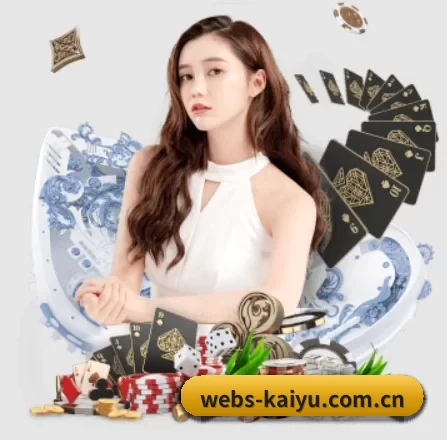 webs-kaiyu.com.cn APP 界面
